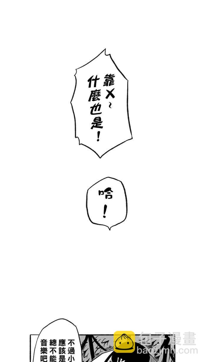 宅男打籃球 - [第209話] 人生導師 PART4(1/2) - 7