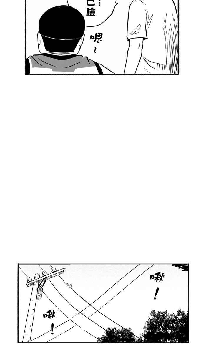 宅男打籃球 - [第209話] 人生導師 PART4(2/2) - 1