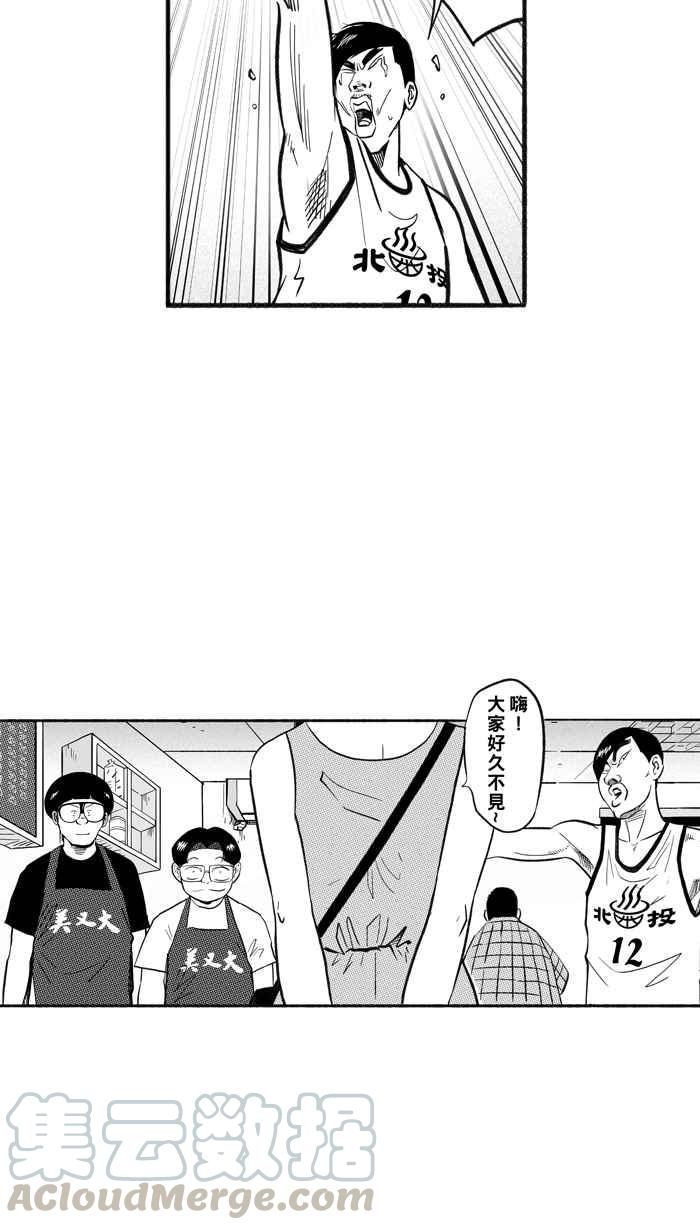 宅男打籃球 - [第209話] 人生導師 PART4(2/2) - 3