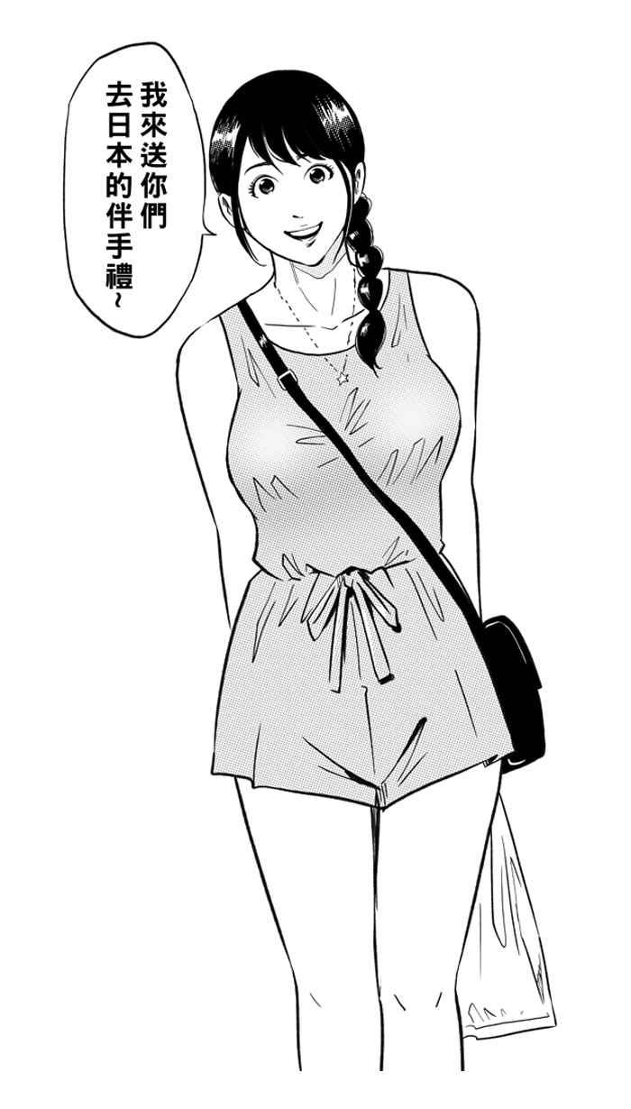 宅男打籃球 - [第209話] 人生導師 PART4(2/2) - 4