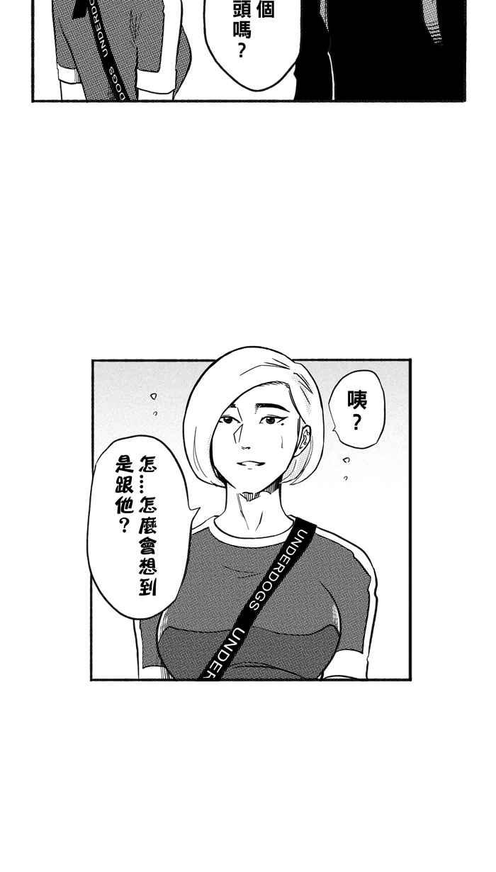 宅男打籃球 - [第209話] 人生導師 PART4(1/2) - 8