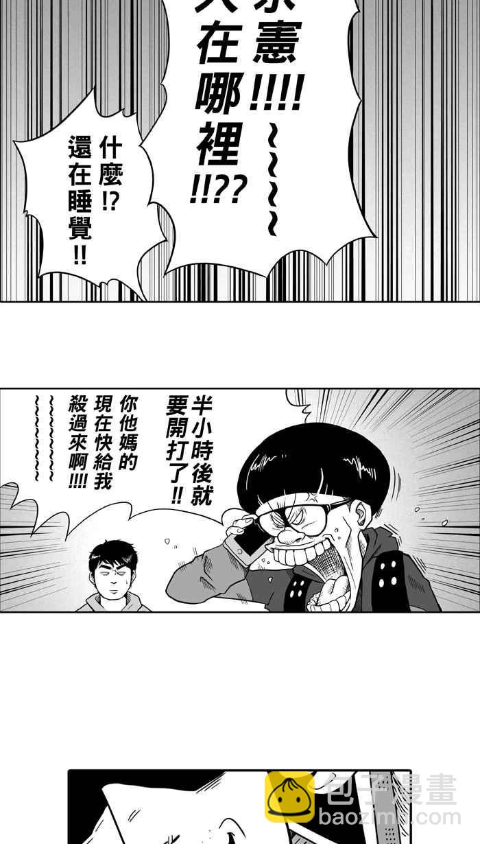 宅男打籃球 - [第23話] 一個關於帥的傳說！PART2 - 1