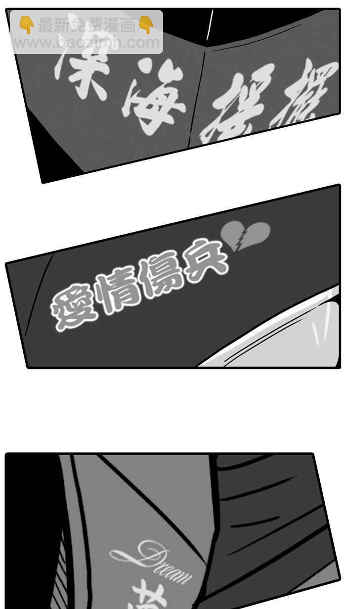 宅男打籃球 - [第23話] 一個關於帥的傳說！PART2 - 6