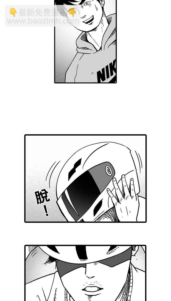 宅男打籃球 - [第23話] 一個關於帥的傳說！PART2 - 5