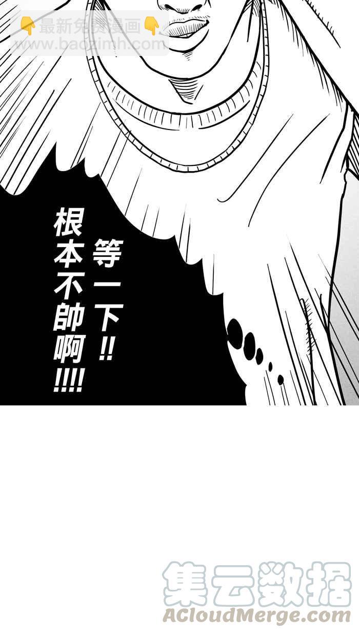 宅男打籃球 - [第23話] 一個關於帥的傳說！PART2 - 2