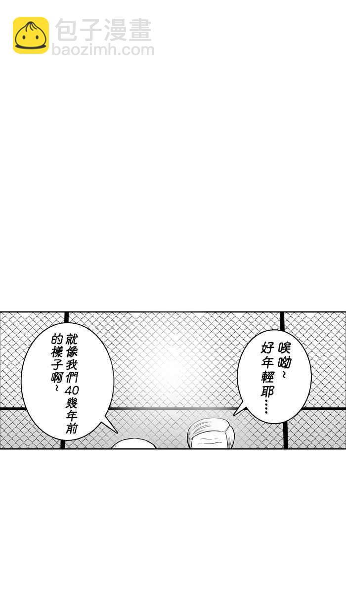 宅男打籃球 - [第23話] 一個關於帥的傳說！PART2 - 3