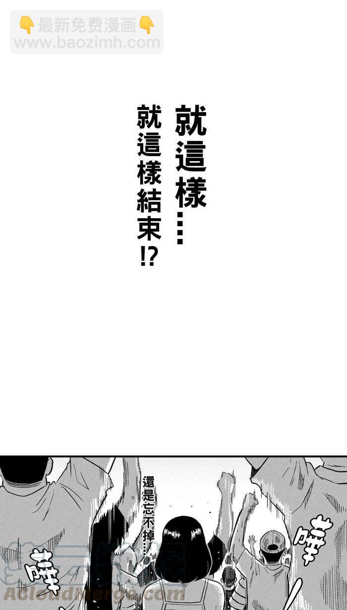 宅男打籃球 - [第211話] 人生導師 PART6(1/2) - 8