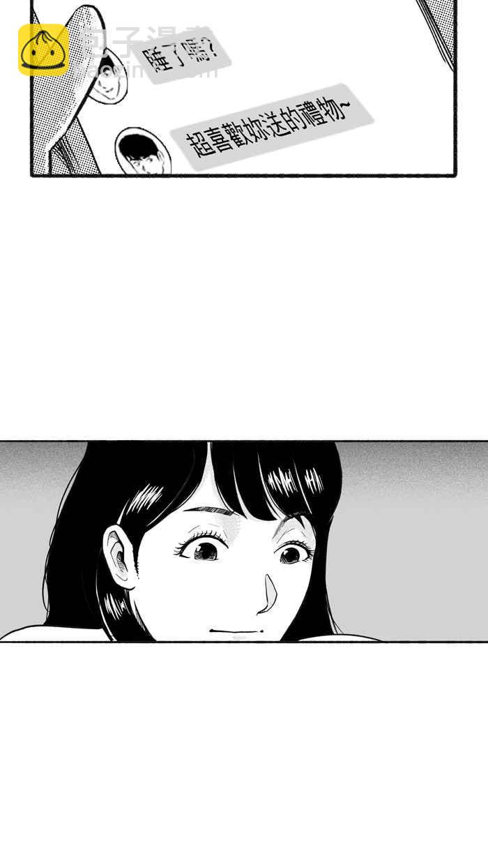 宅男打籃球 - [第211話] 人生導師 PART6(1/2) - 4