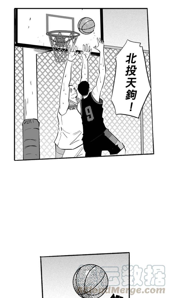 宅男打籃球 - [第211話] 人生導師 PART6(1/2) - 1