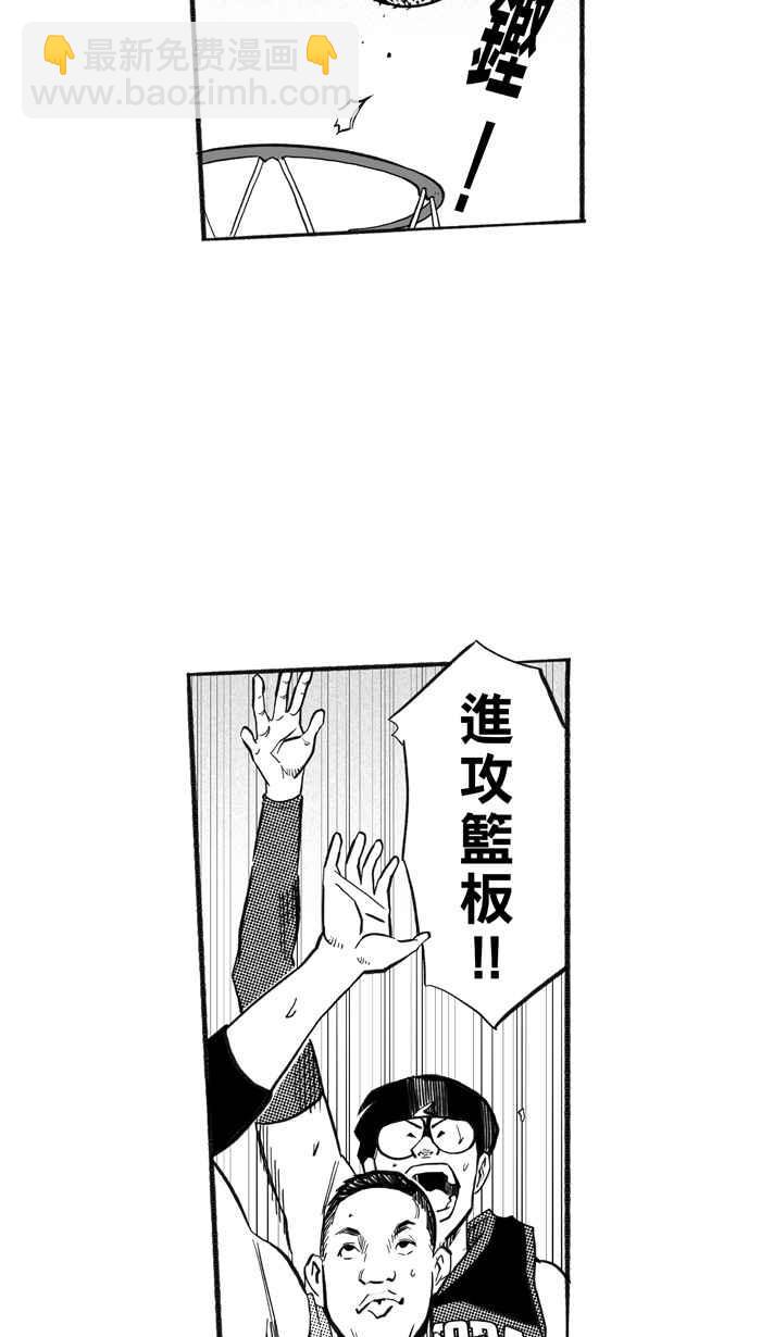 宅男打籃球 - [第211話] 人生導師 PART6(1/2) - 2