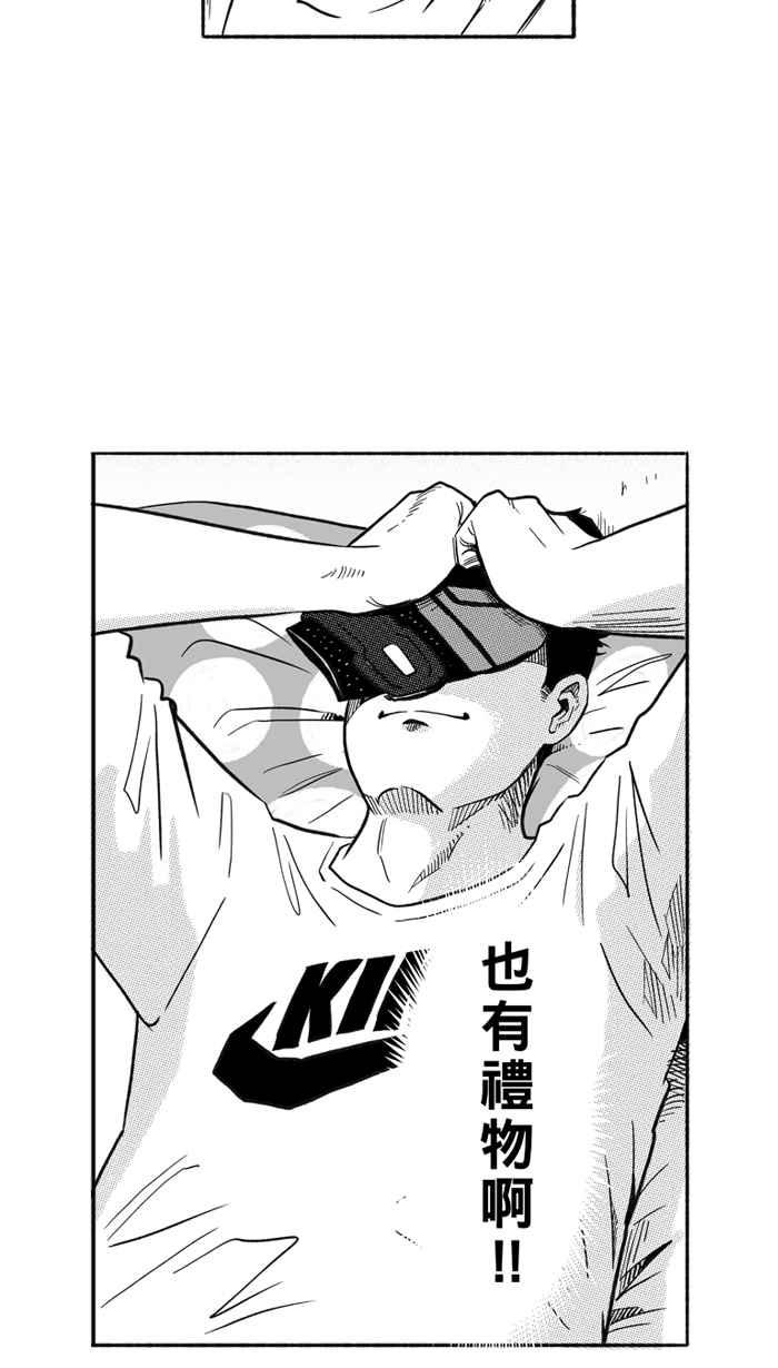 宅男打籃球 - [第211話] 人生導師 PART6(1/2) - 3