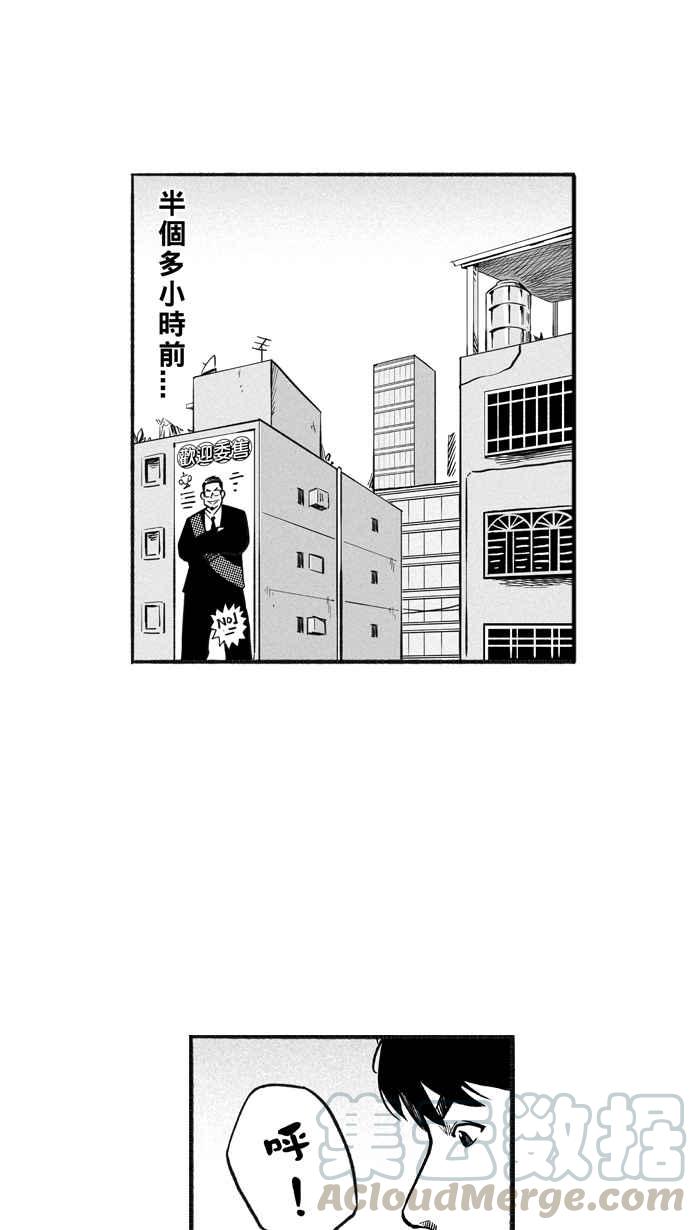 宅男打籃球 - [第211話] 人生導師 PART6(1/2) - 7