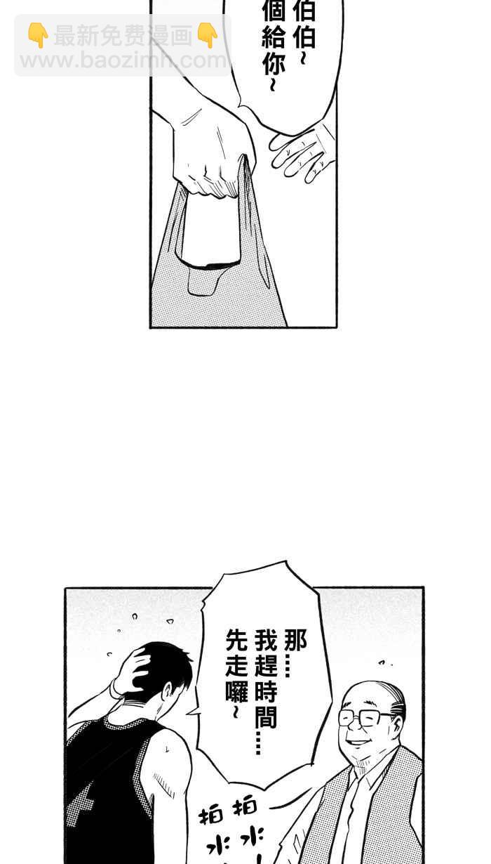 宅男打籃球 - [第211話] 人生導師 PART6(1/2) - 3