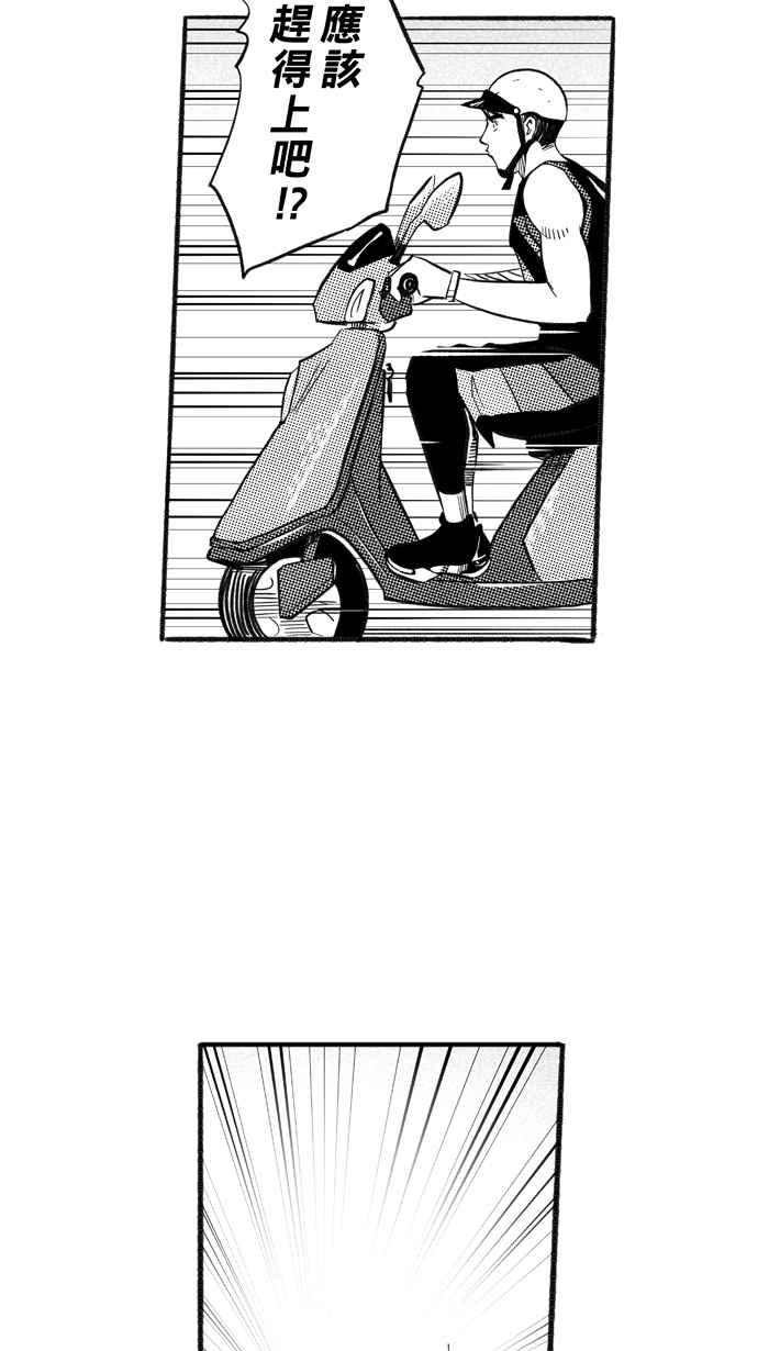 宅男打籃球 - [第211話] 人生導師 PART6(1/2) - 7