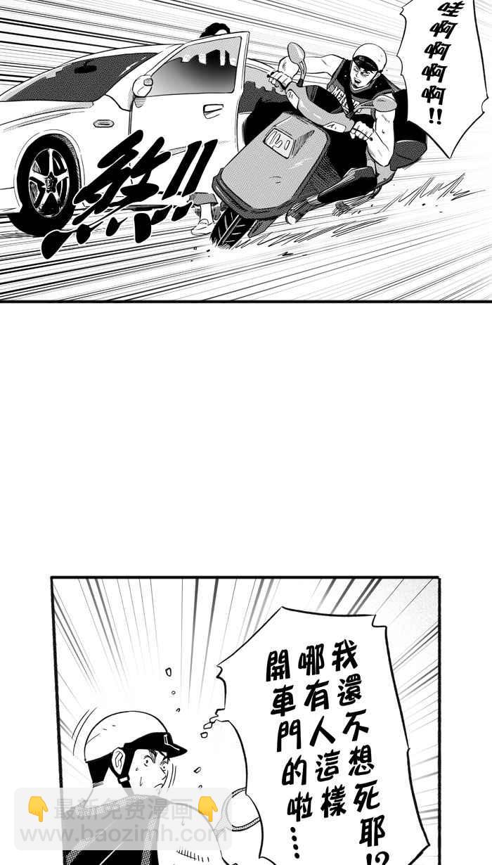 宅男打籃球 - [第211話] 人生導師 PART6(1/2) - 2