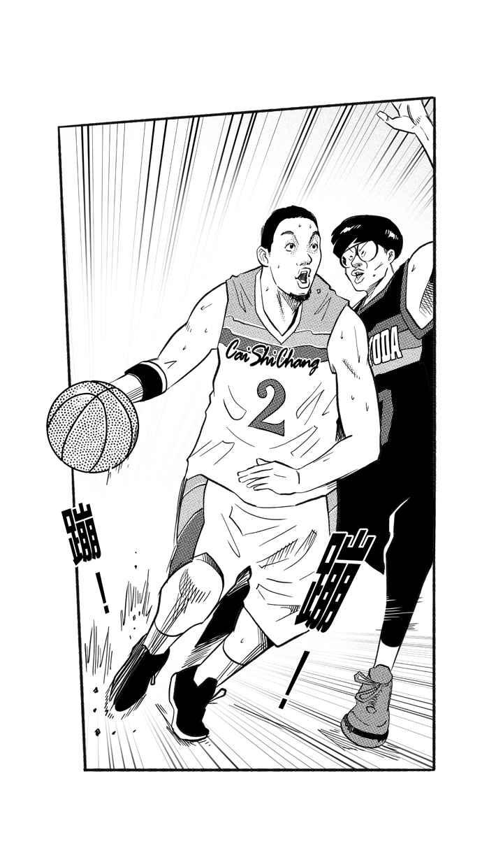 宅男打籃球 - [第211話] 人生導師 PART6(1/2) - 5