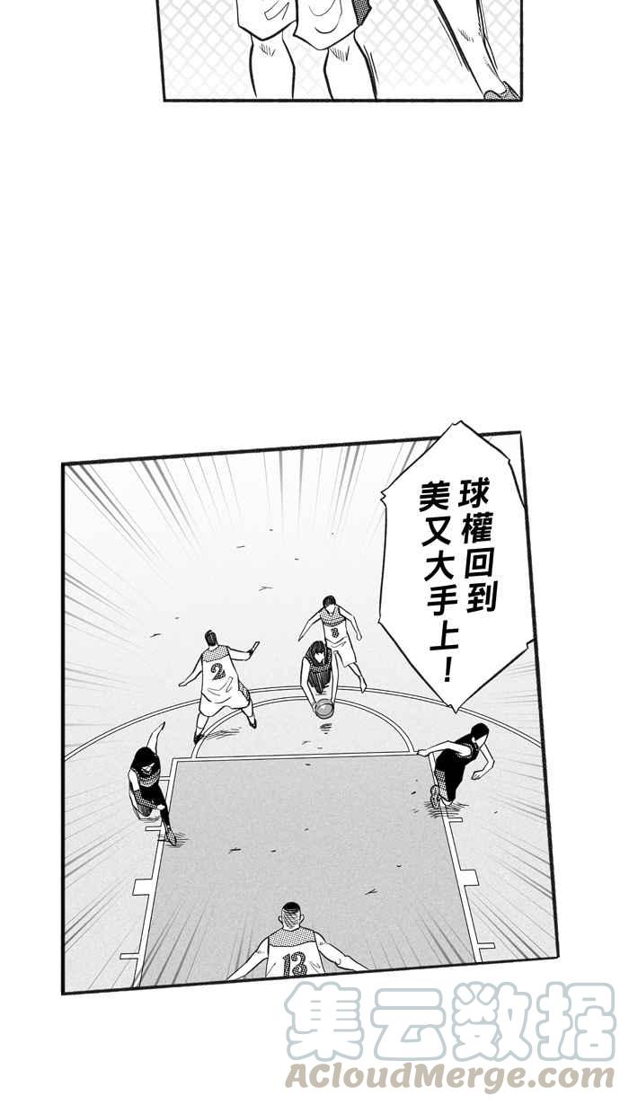 宅男打籃球 - [第213話] 重回正軌 PART2(1/2) - 2