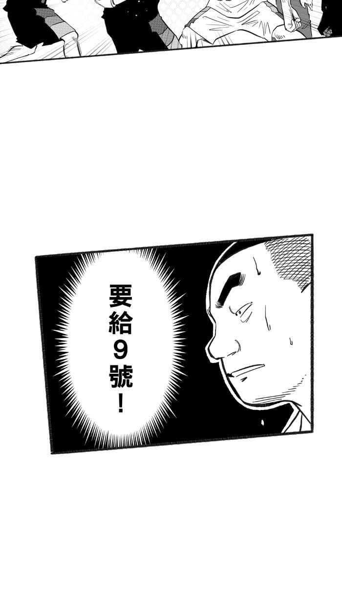 宅男打籃球 - [第213話] 重回正軌 PART2(1/2) - 4