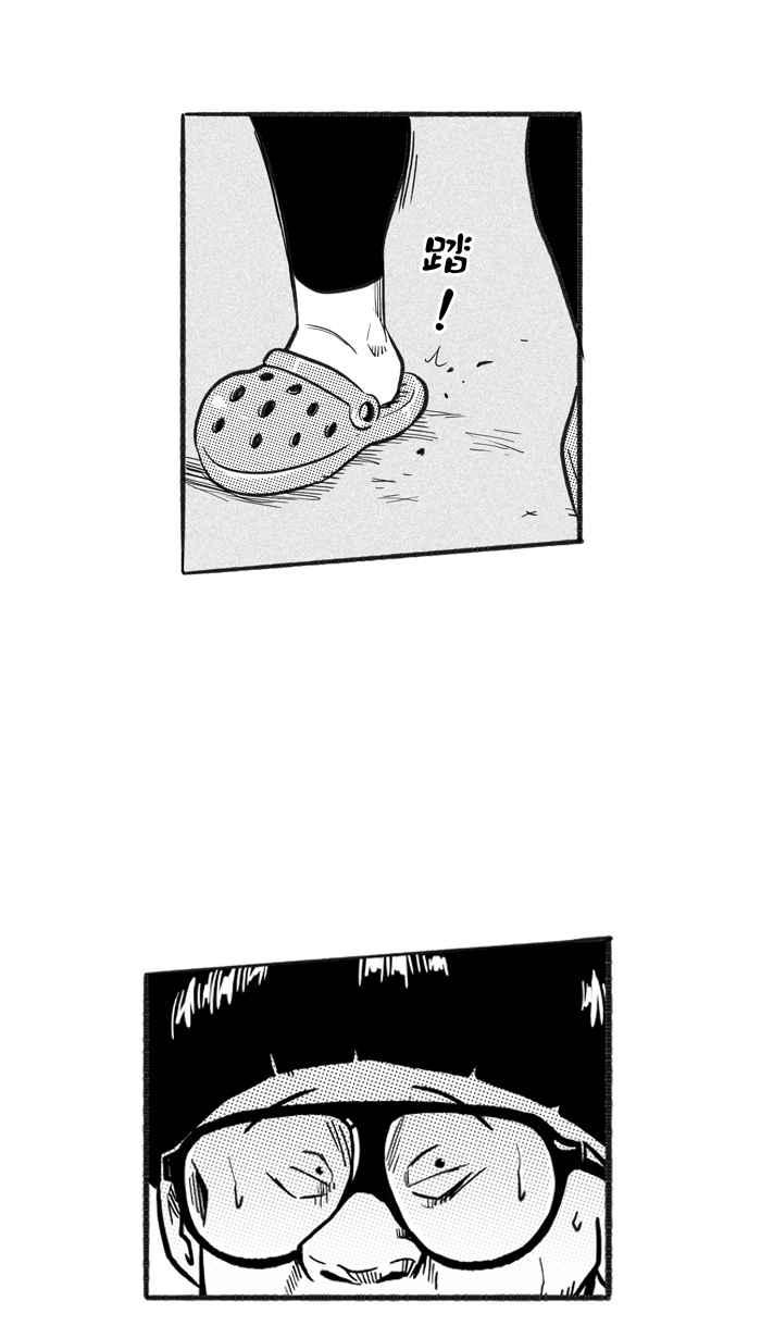 宅男打籃球 - [第213話] 重回正軌 PART2(1/2) - 8