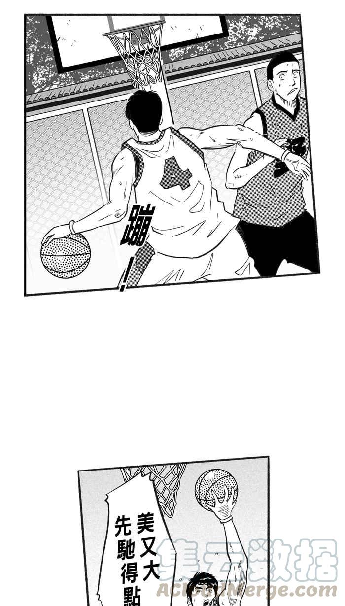 宅男打籃球 - [第213話] 重回正軌 PART2(1/2) - 3