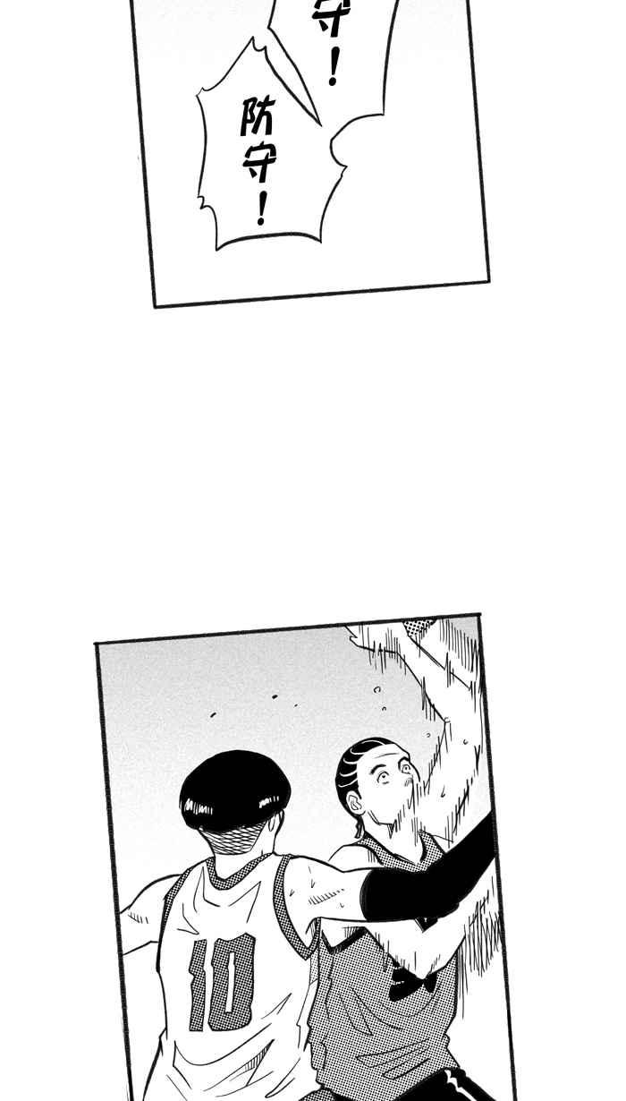 宅男打籃球 - [第213話] 重回正軌 PART2(1/2) - 5