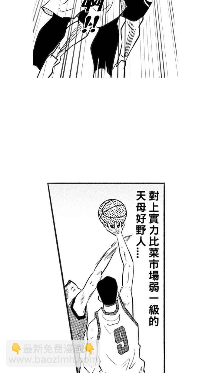 宅男打籃球 - [第213話] 重回正軌 PART2(1/2) - 7