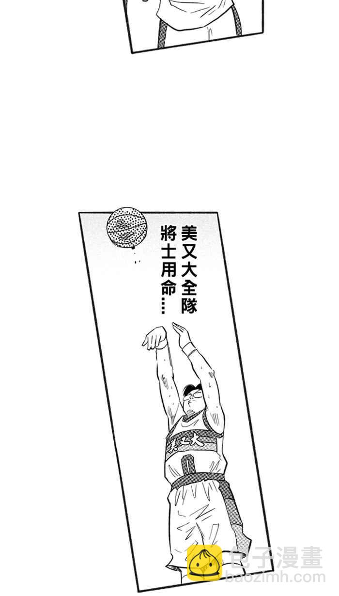 宅男打籃球 - [第213話] 重回正軌 PART2(1/2) - 8