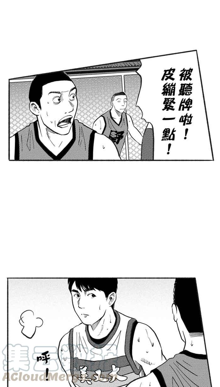 宅男打籃球 - [第213話] 重回正軌 PART2(2/2) - 1