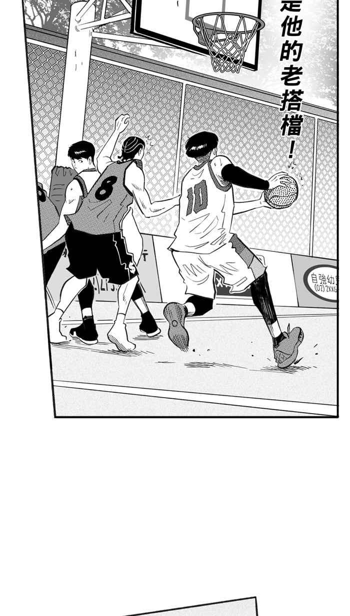 宅男打籃球 - [第213話] 重回正軌 PART2(2/2) - 4