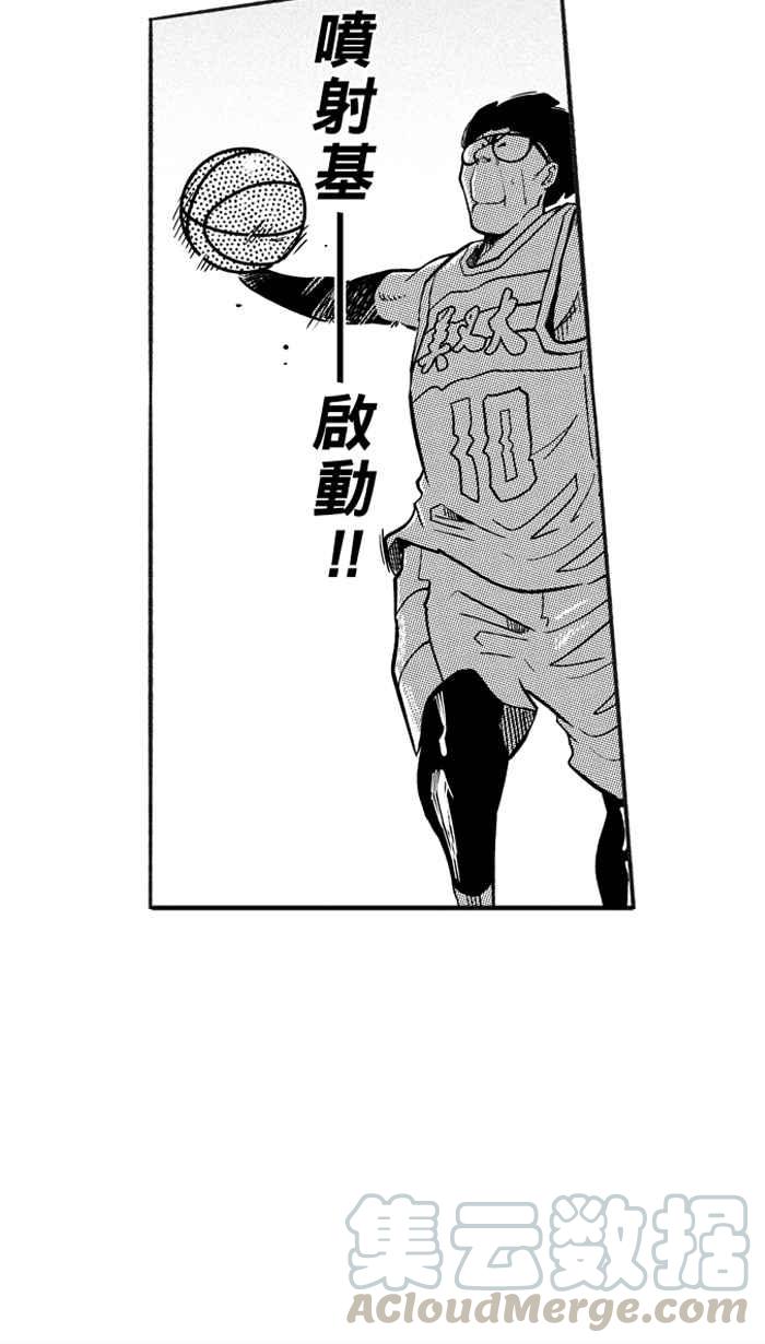 宅男打籃球 - [第213話] 重回正軌 PART2(2/2) - 5