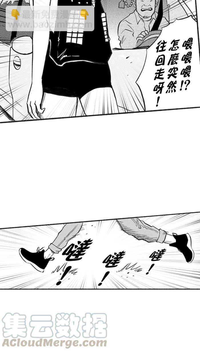 宅男打籃球 - [第215話] 重回正軌 PART4(1/2) - 2