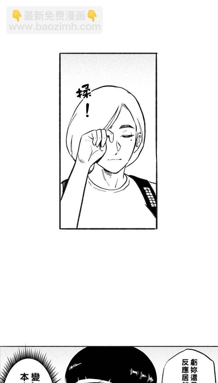 宅男打籃球 - [第215話] 重回正軌 PART4(1/2) - 1