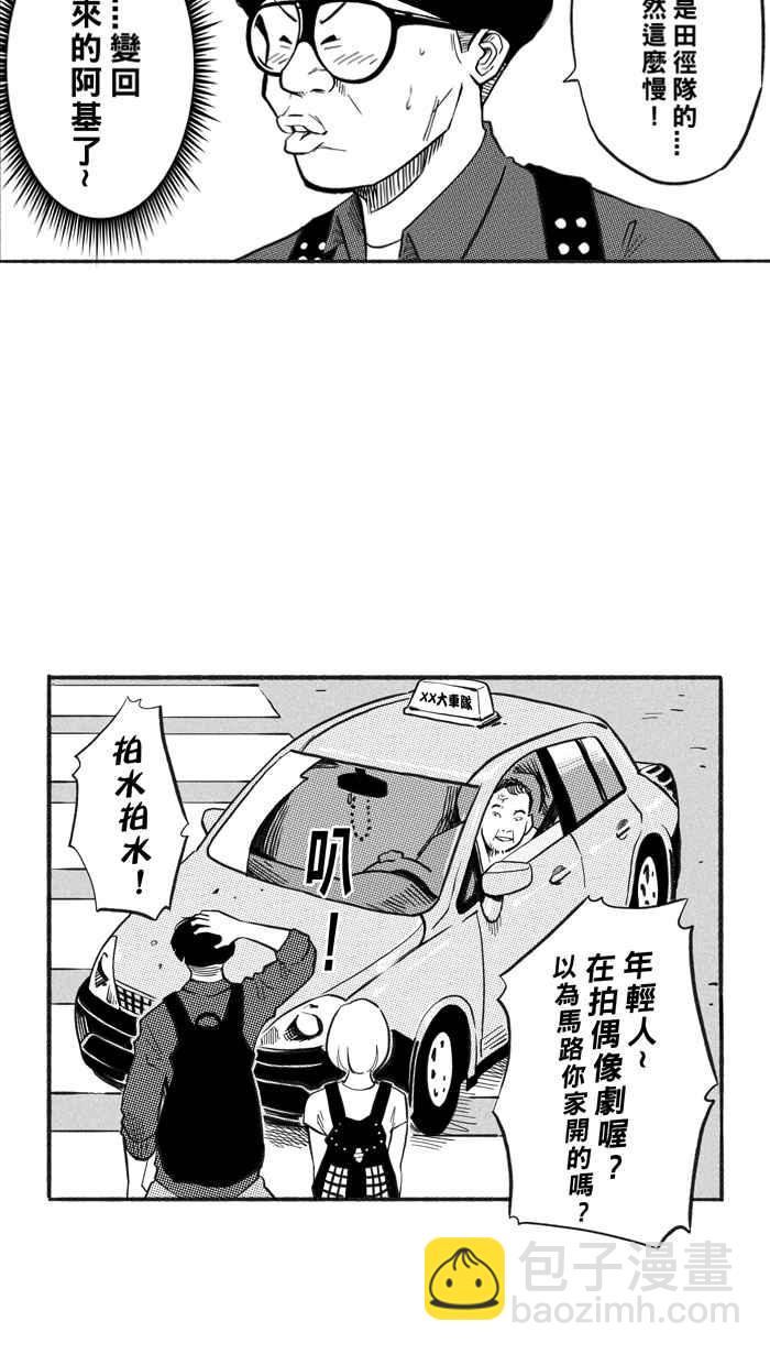 宅男打籃球 - [第215話] 重回正軌 PART4(1/2) - 2