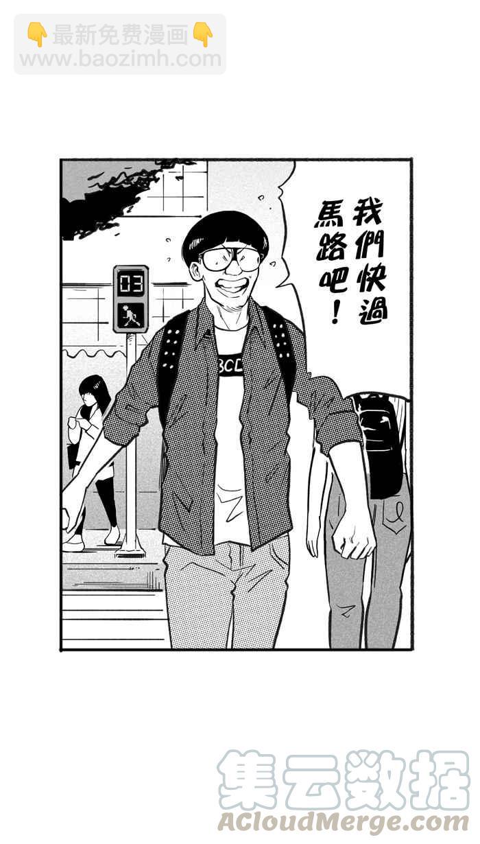 宅男打籃球 - [第215話] 重回正軌 PART4(1/2) - 3