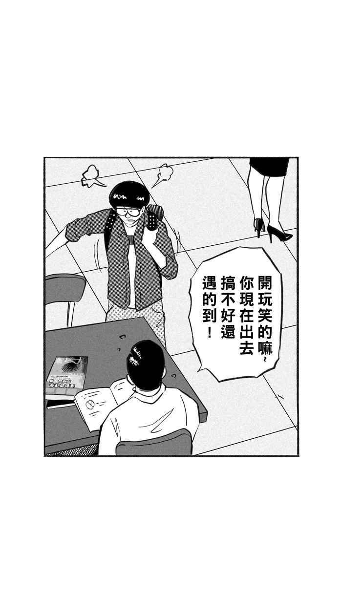 宅男打籃球 - [第215話] 重回正軌 PART4(1/2) - 2