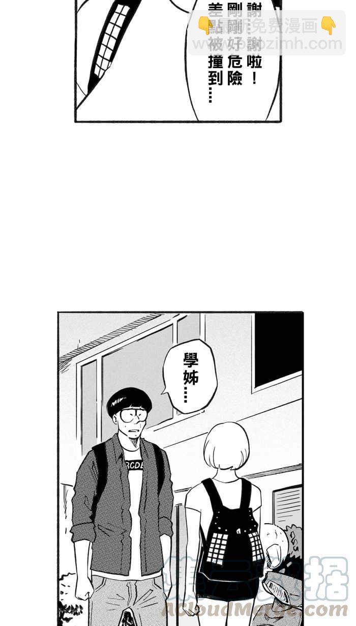 宅男打籃球 - [第215話] 重回正軌 PART4(1/2) - 6