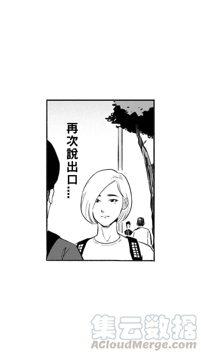 宅男打籃球 - [第215話] 重回正軌 PART4(1/2) - 1