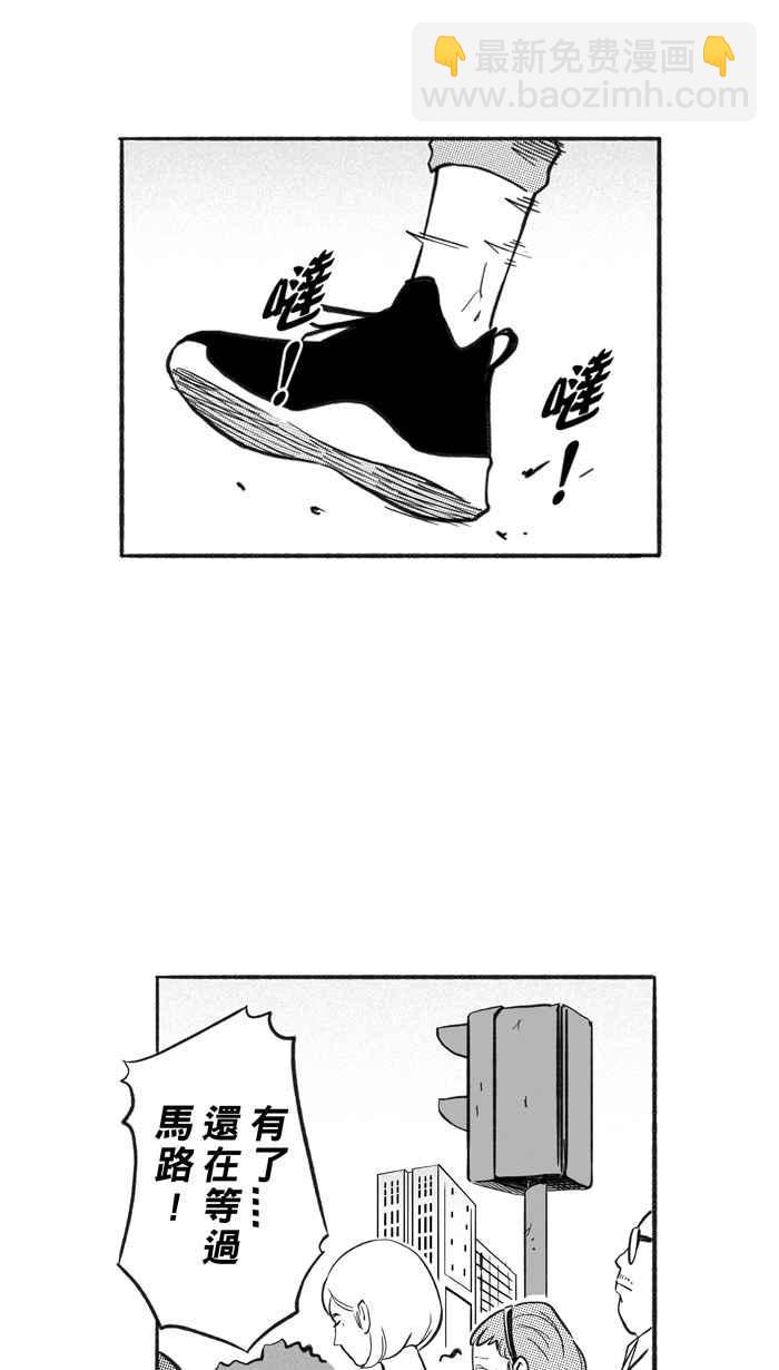 宅男打籃球 - [第215話] 重回正軌 PART4(1/2) - 3