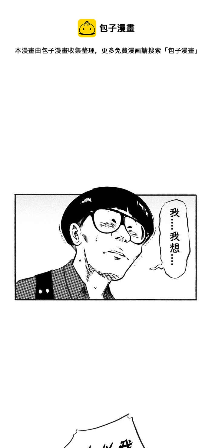 宅男打籃球 - [第215話] 重回正軌 PART4(1/2) - 6