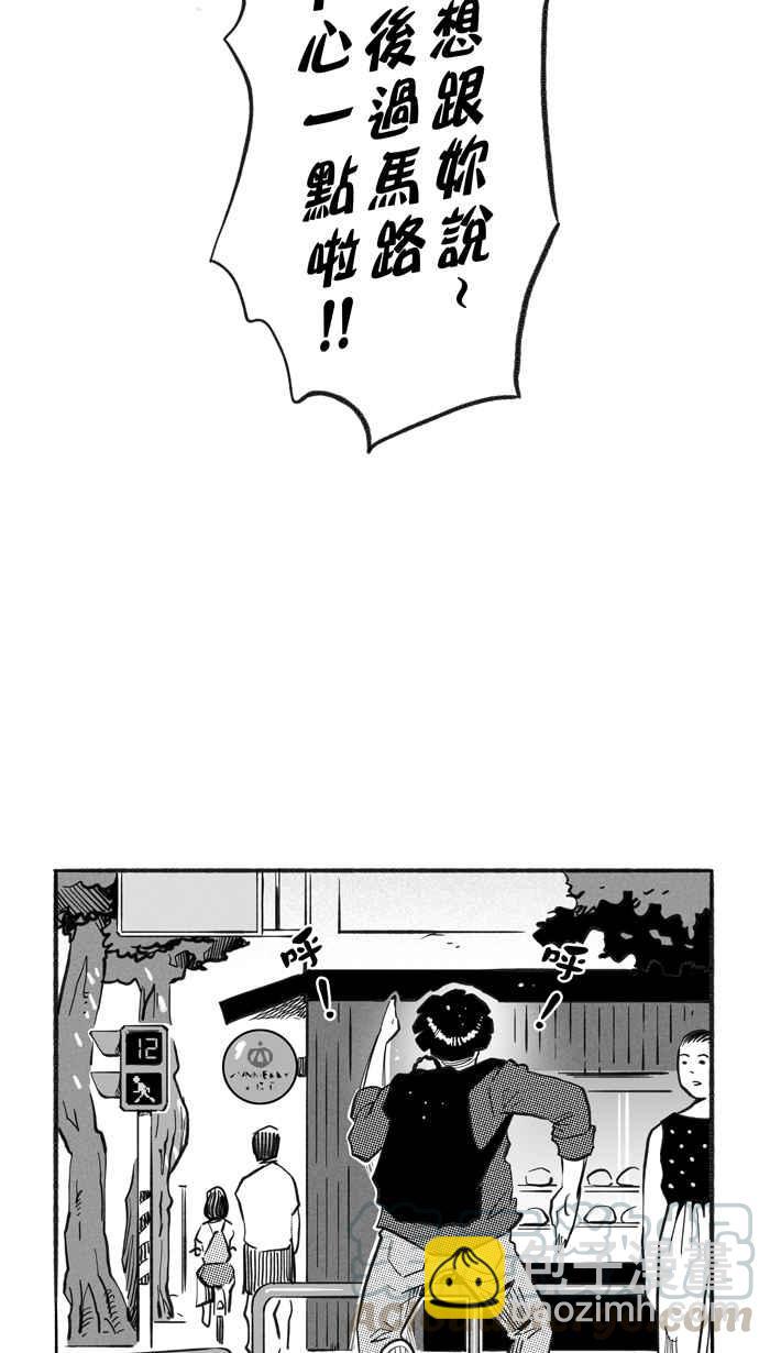 宅男打籃球 - [第215話] 重回正軌 PART4(1/2) - 7