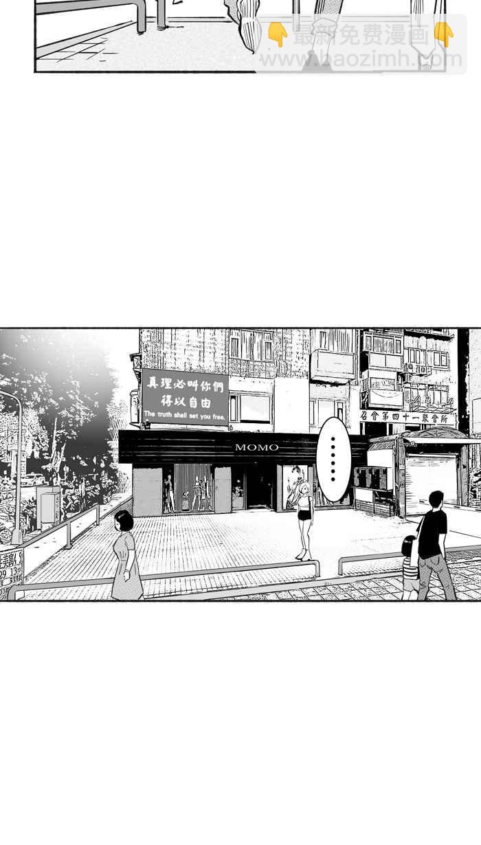 宅男打籃球 - [第215話] 重回正軌 PART4(1/2) - 8