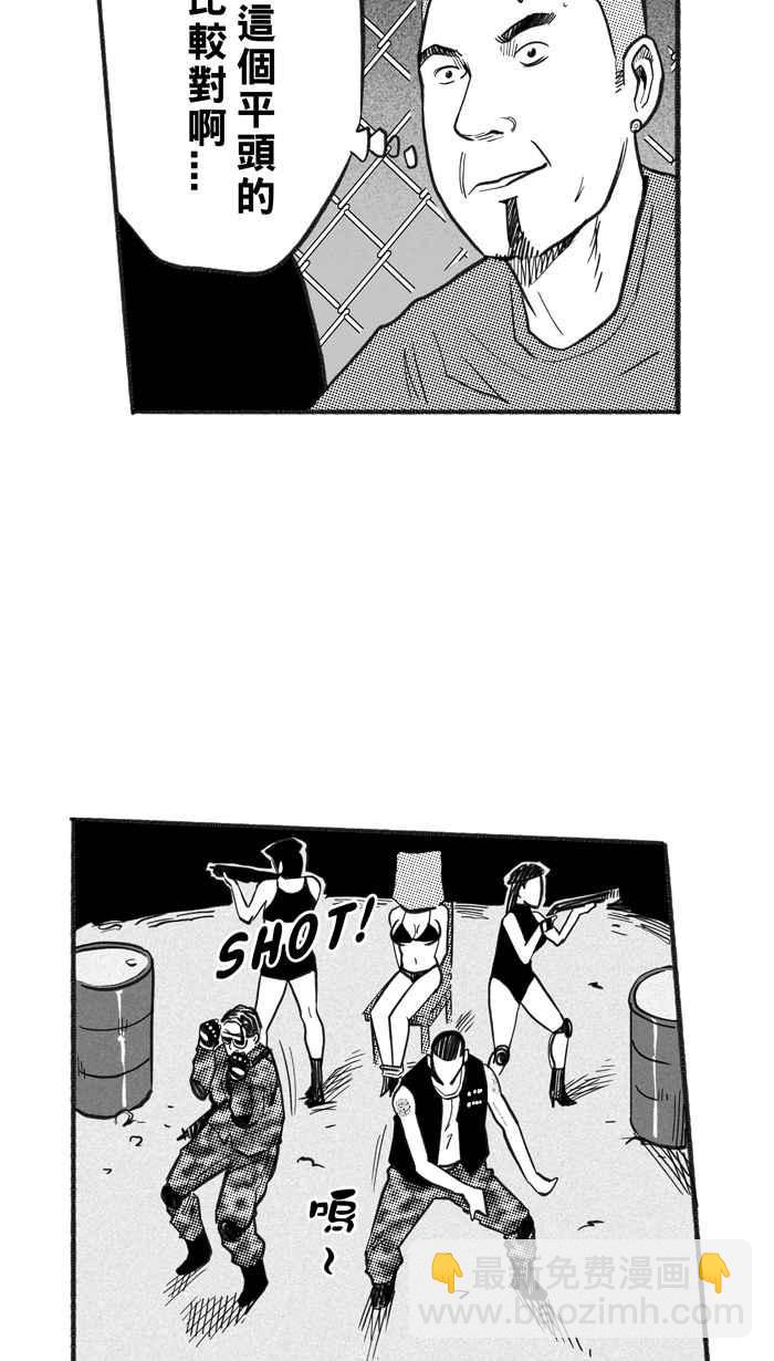 宅男打籃球 - [第215話] 重回正軌 PART4(1/2) - 1