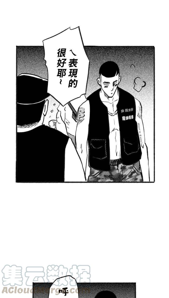 宅男打籃球 - [第215話] 重回正軌 PART4(1/2) - 3