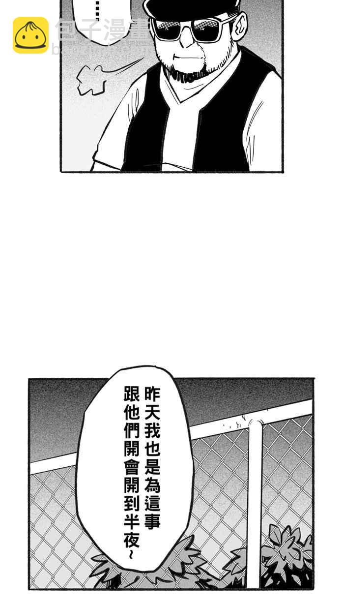 宅男打籃球 - [第215話] 重回正軌 PART4(1/2) - 8