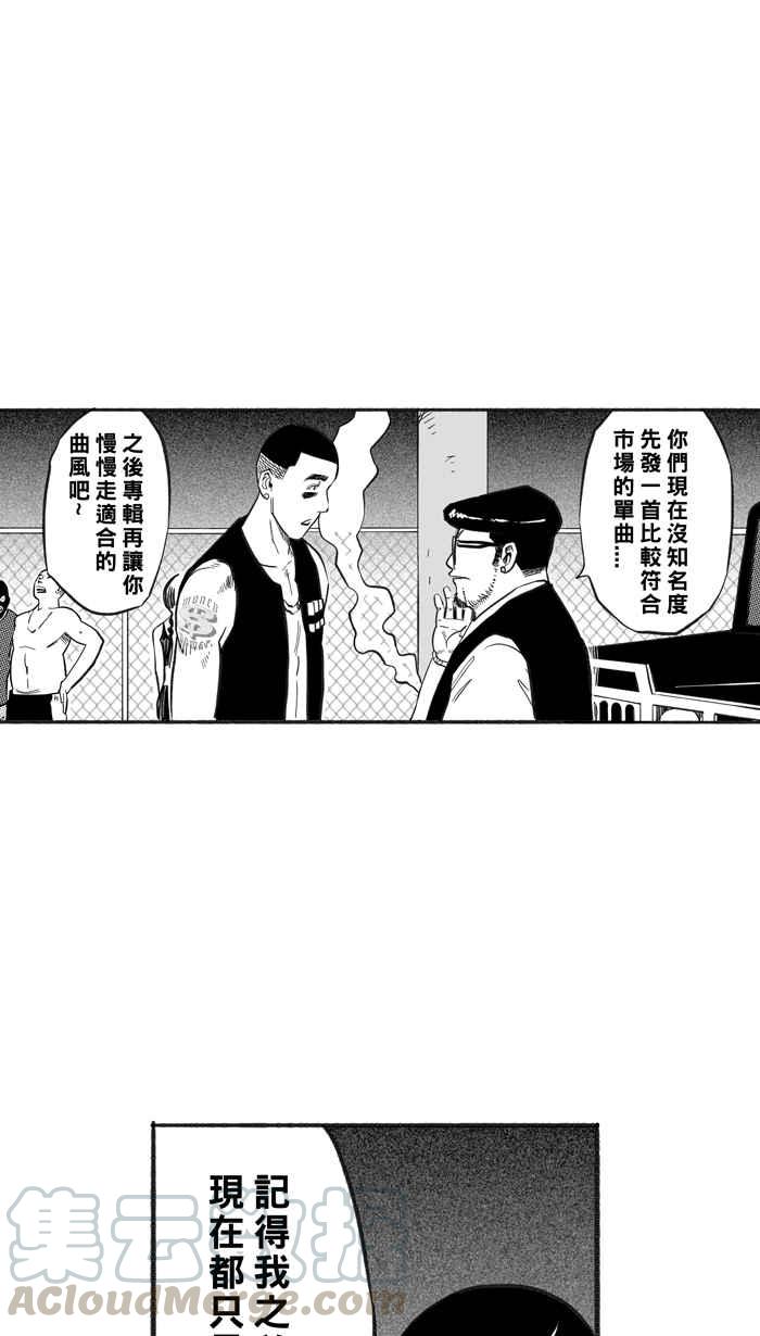 宅男打籃球 - [第215話] 重回正軌 PART4(1/2) - 1