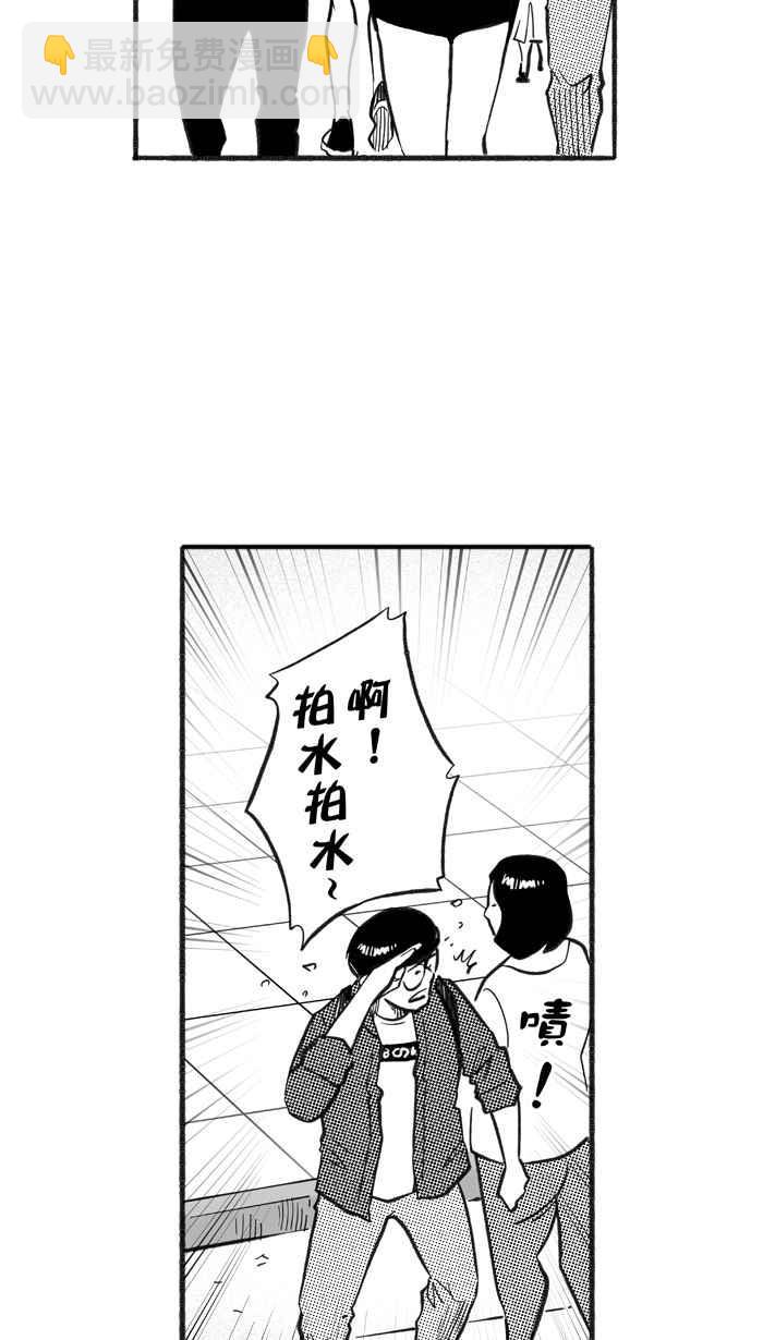 宅男打籃球 - [第215話] 重回正軌 PART4(1/2) - 6