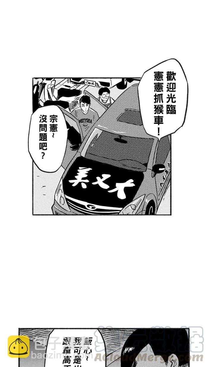 宅男打籃球 - [第215話] 重回正軌 PART4(2/2) - 3