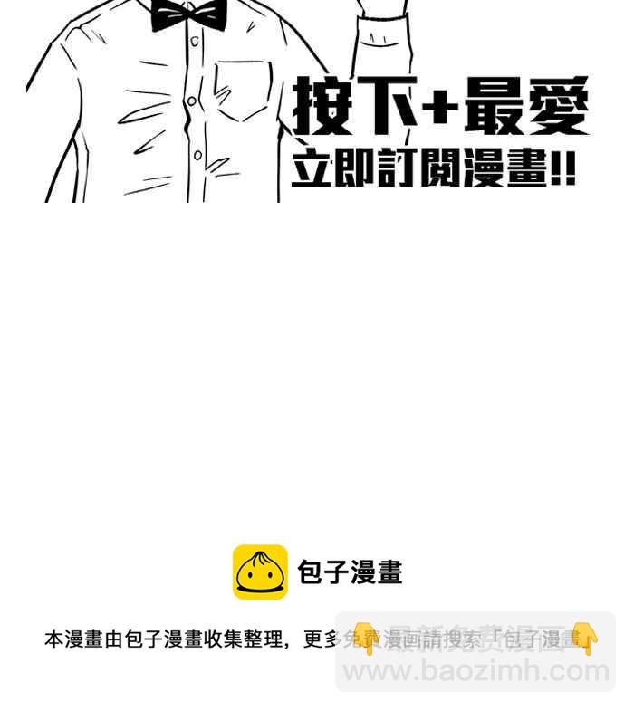 宅男打籃球 - [第215話] 重回正軌 PART4(2/2) - 3