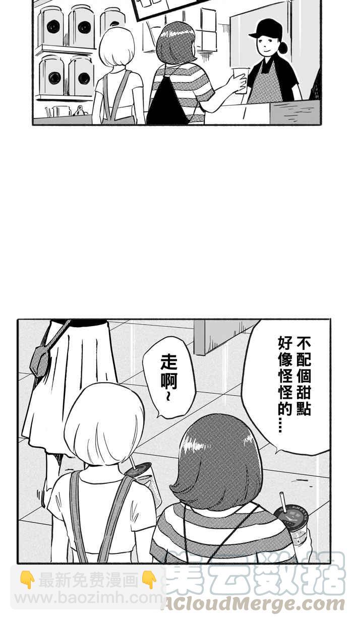 宅男打籃球 - [第217話] 意外的驚喜 PART2(1/2) - 5