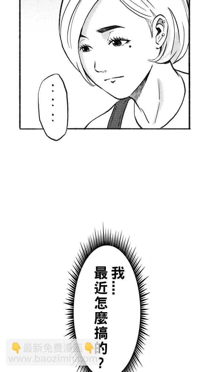 宅男打籃球 - [第217話] 意外的驚喜 PART2(1/2) - 5